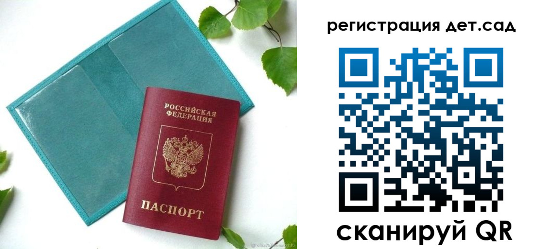 купить прописку в Межгорье