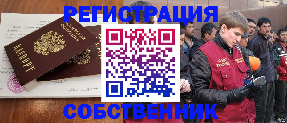 прописка штамп в Межгорье