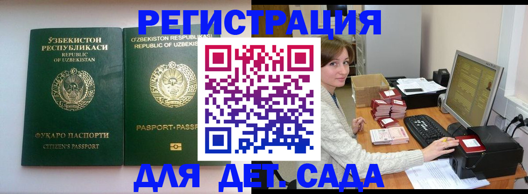 купить прописку в Межгорье