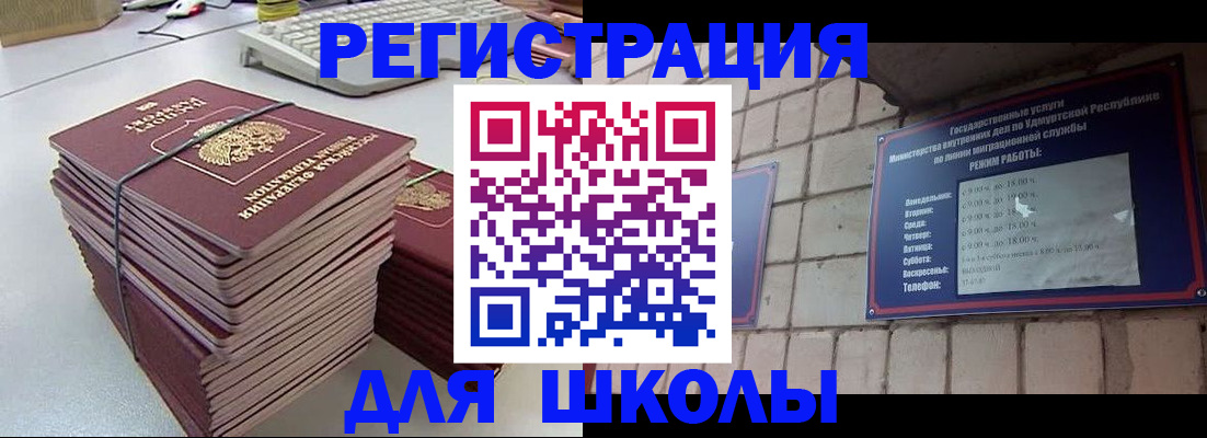 временная регистрация 2025 в Межгорье