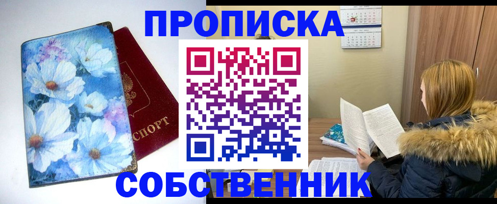 найти адрес прописки в Межгорье