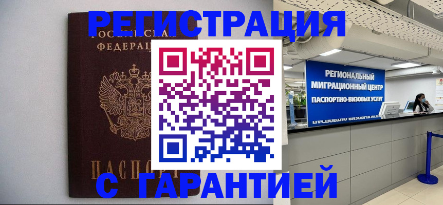 пропишу в квартире в Межгорье