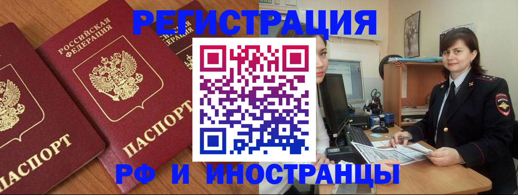 пропишу в квартире в Межгорье